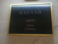 -813芭依珊 BAESAn(汇港购物中心店)
