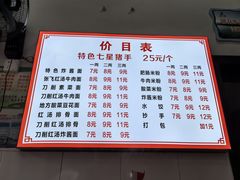 -蒋炸酱(内东街店)
