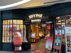 -西西弗书店(三峡广场湟恩新纪元购物广场店)
