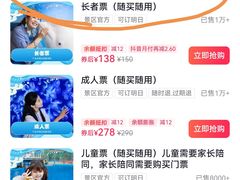 -海合安天津极地海洋公园