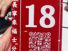 -肥汁米蘭香港米线(长宁来福士店)