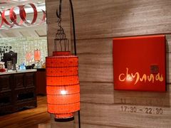 -北京王府井希尔顿酒店·秦唐中餐厅Chynna