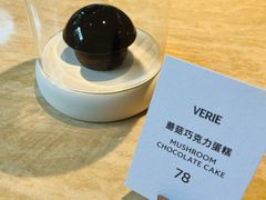 -VERIE BAKEHOUSE