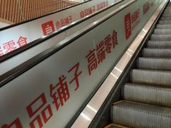 -兰岛广场(白沙路店)