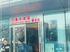 门面-上海小南国(世博源店)