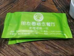 -朋友圈概念餐厅(象山万达广场店)