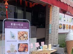 -广州素食学校·素猫豆腐(长洲码头店)