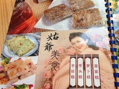 IMG_1605-石基姑爷