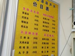 菜单-长香源葫芦头梆梆肉(兴隆巷店)