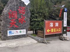 -诺水河景区