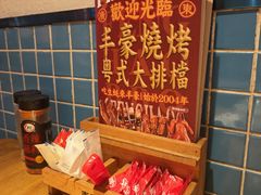 -丰豪烧烤·粤式大排档(学府店)