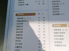 -茉沏(万科美好广场店)