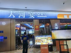 -太原茂业天地购物中心
