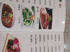 菜单-北大地皖峰饭馆