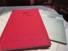 -太平馆西餐厅(北京路店)