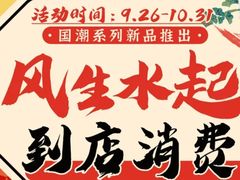 -原志优秀食材·匠心料理·海胆主题(金亿广场店)