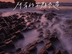 -漳州滨海火山岛自然生态风景区