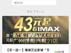 -万达影城(白云万达广场IMAX店)