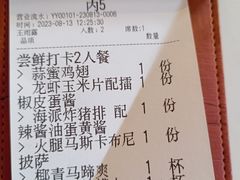 -盐说·西式餐酒馆(光明万达店)