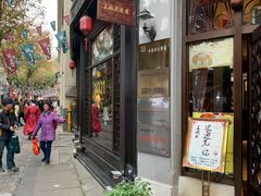 门面-皇饭儿·王润兴酒楼(河坊街店)