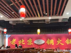 大堂-乐宴·老北京铜火锅(桂庙店)