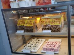 -祥禾饽饽铺·中式糕点(北京来福士店)
