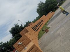 -盘龙城国家考古遗址公园