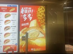 -泽田本家·铜锣烧(环贸店)