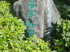 -深圳国际园林花卉博览园