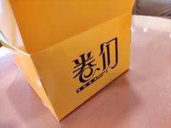 -卷们·现制生日蛋糕·蓝风车动物奶油(金源店)