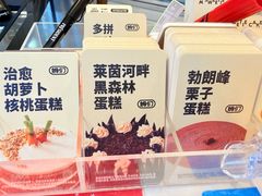 -姆们M Sweetie Cake(三里屯店)