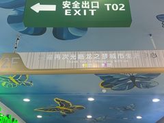 -海底捞火锅(长宁路龙之梦店)