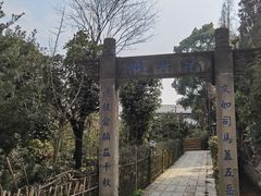 -郫都区农科村景区