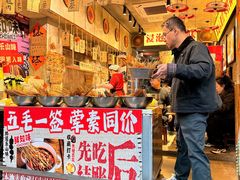 -嘉州鲜知味钵钵鸡(奎星楼店)