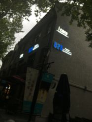 -icare美发沙龙