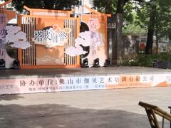 -兆祥公园