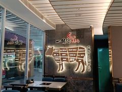 -一绪に寿喜烧(夫子庙水游城店)