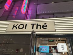 -KOI Thé(虹桥国际机场店)
