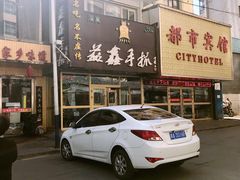 门面-清真益鑫羊肉手抓馆(南大街店)