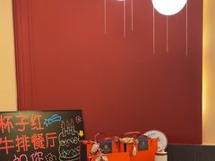 -杯子红牛排(创意产业园店)