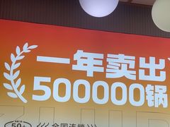 -醉人椒麻辣香锅(上地华联店)
