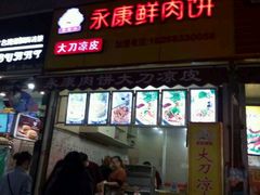 -中原大刀(南湖越秀集市店)