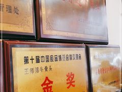 -堤角王师傅牛骨头