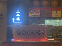 -同乐馆(阳光店)