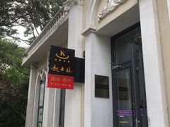 -起士林西餐厅(东经路店)