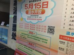 门面-野马渡文体中心游泳·健身