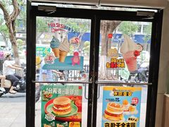 -麦当劳(中山八路店)
