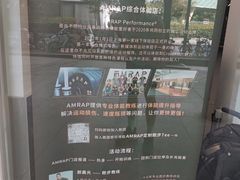-AMRAP综合体能训练