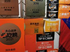 -洞天食府(北大街店)