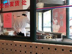 -东泰祥生煎馆(长宁路店)